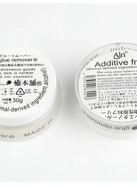 日本愈本铺嫁接睫毛卸睫膏温和低刺激快速卸除美睫工具30g大容量