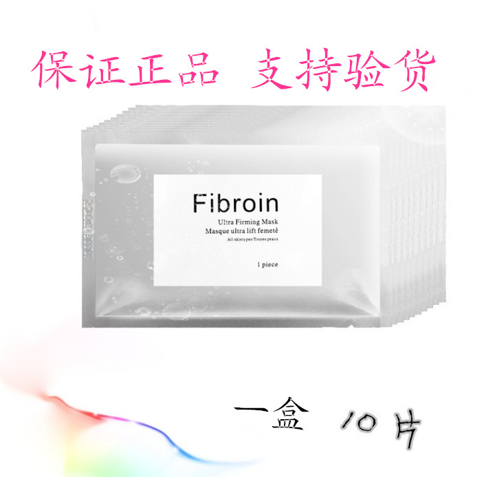 泰国童颜亮肤蚕丝面膜 fibroin蚕丝面膜 三层蚕丝补水面膜玻尿酸