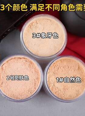 戏曲化妆用品全套京越剧黄梅戏曲花旦小生彩妆旦角定妆散粉大容量