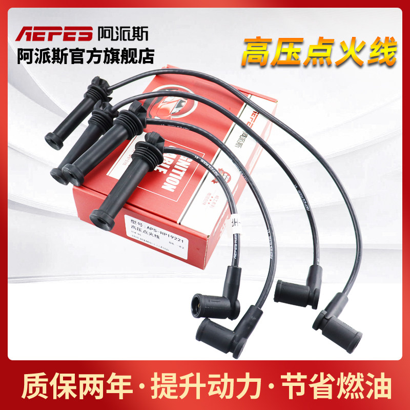 适用于新福克斯分缸线 嘉年华蒙迪欧福睿斯高压点火线,淘宝优惠券,粉丝福利购,淘宝优惠卷