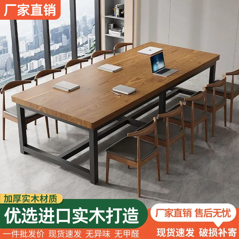 实木会议桌长条桌简约书桌现代咖啡餐桌长方形洽谈桌大板桌办公桌 - 图0