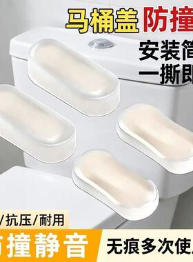 马桶贴防滑防撞减震缓冲垫片防撞硅胶通用配件静音增高马桶盖配件