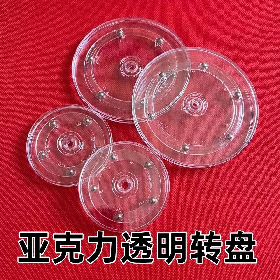 亚克力透明转盘 手工diy手动转盘手动式 旋转底座,淘宝优惠券,粉丝福利购,淘宝优惠卷