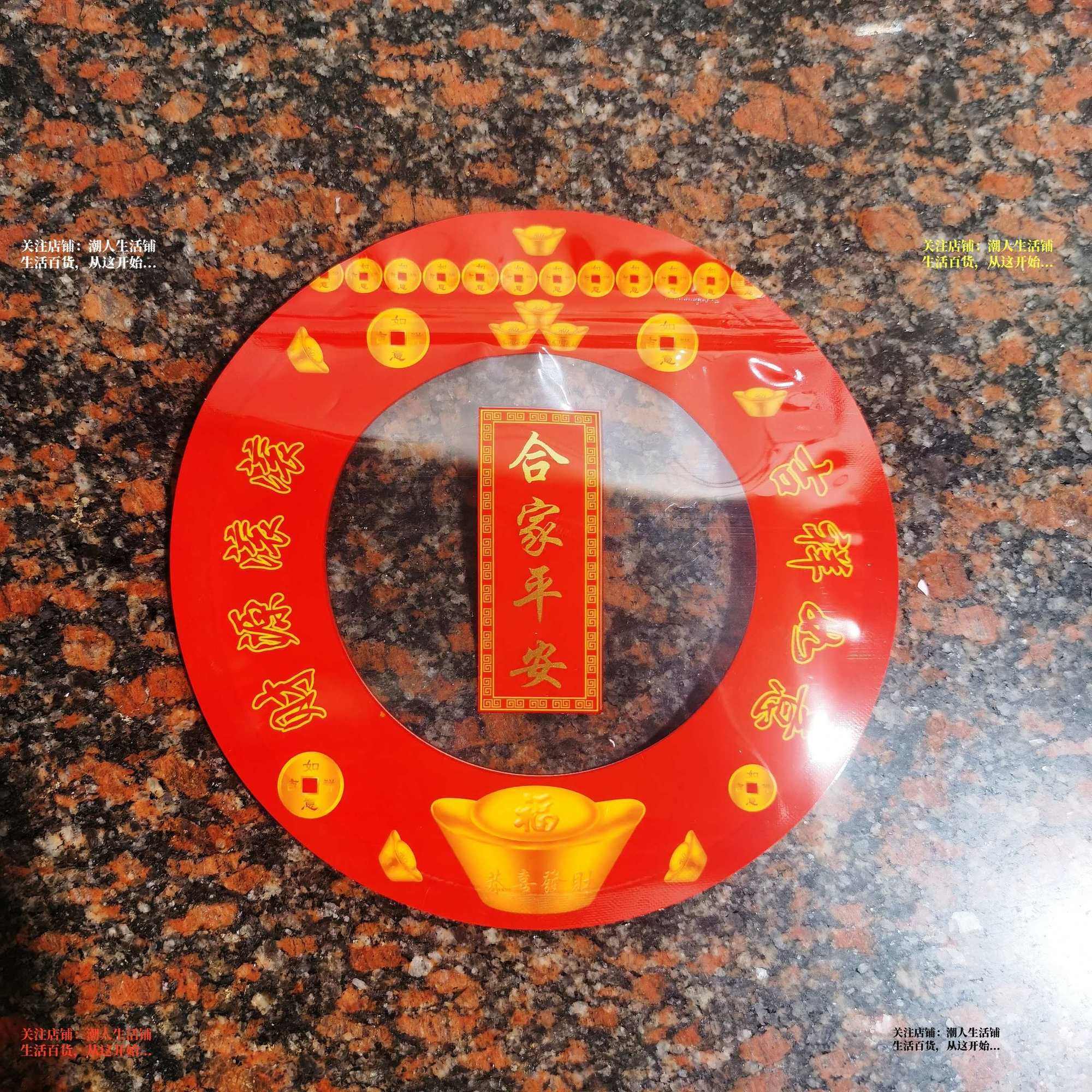 升级款潮汕福建拜老爷念心圆形元宝喜庆自封袋大米白糖果杂粮斋菜,淘宝优惠券,粉丝福利购,淘宝优惠卷