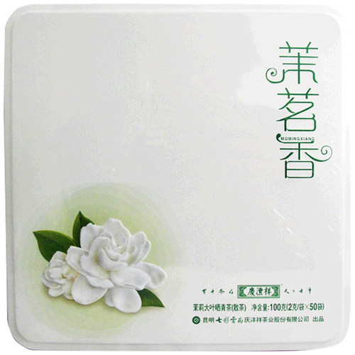 七彩云南庆沣祥普洱茶茉茗香 茉莉味普洱生茶叶散茶2g/袋50袋100g - 图3