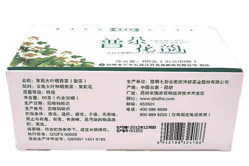 七彩云南庆丰祥普洱茶 普茶花韵 茉莉花茶叶60g大叶种散茶30袋*2g - 图2