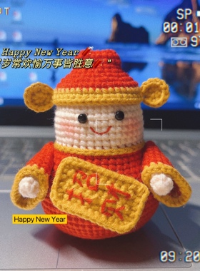 手工DIY钩织材料包财神车载挂件钥匙扣娃娃摆件可爱新年礼物招财