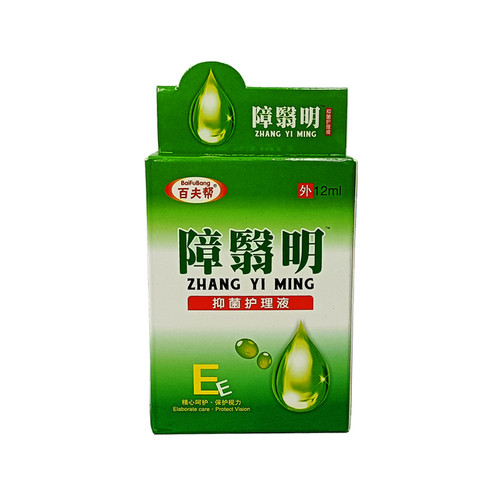 障翳明滴眼液永润明目护眼液障翳消眼药水障翳清 - 图3