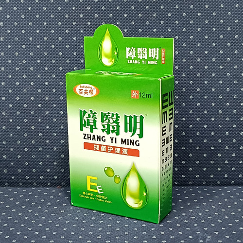 障翳明滴眼液永润明目护眼液障翳消眼药水障翳清 - 图2