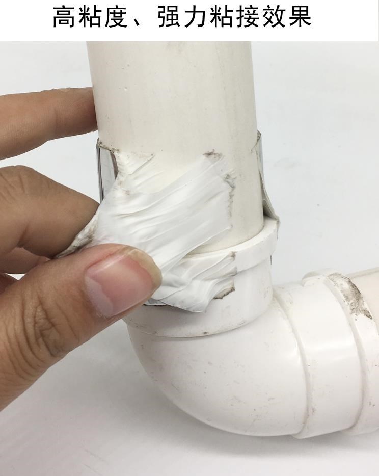 快速修复修防漏pc管建材管道漏水堵漏 下水道胶带补漏修