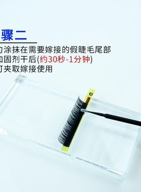 韩国种植睫毛加固剂牢固不脱落