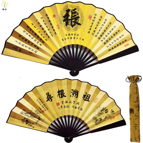 10寸百家姓扇子绢布折扇姓氏扇子中国风演出道具送朋友生日礼物 - 图3