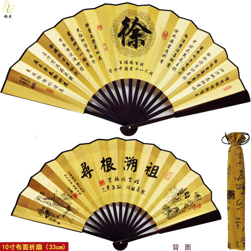 10寸百家姓扇子绢布折扇姓氏扇子中国风演出道具送朋友生日礼物 - 图0