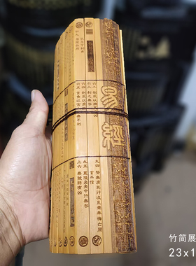 竹简道德经孙子兵法全文