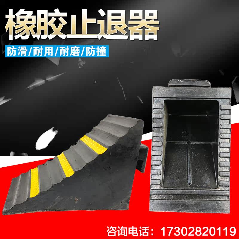 橡胶止退器止滑器挡车器便携式车轮斜坡垫三角木轮胎定位限位器,淘宝优惠券,粉丝福利购,淘宝优惠卷
