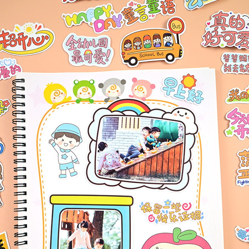 卡通文字贴纸装饰儿童成长手册幼儿园diy档案材料包手账贴画,淘宝优惠券,粉丝福利购,淘宝优惠卷