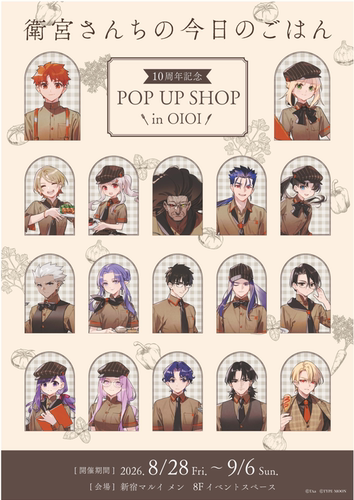 预定 卫宫家今天的饭日谷立牌 POP UP SHOP 10周年 saber正版0927 - 图0