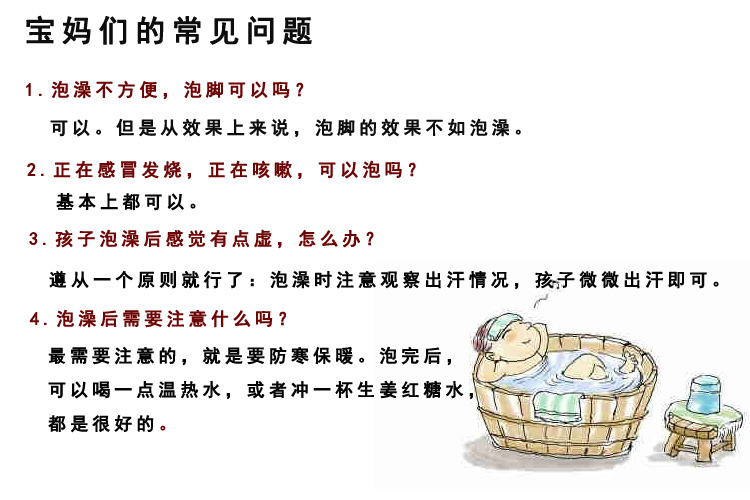 小儿通鼻药浴包手工包健体鼻塞鼻炎宝宝泡澡药浴瑶浴紫苏艾草20包 - 图2