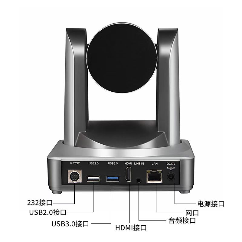 HDMI会议摄像头USB3.0校园录播网络相机直播带货摄相头12X20变倍-图2