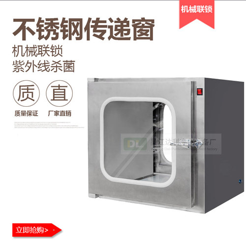 304不锈钢传递窗机械互锁电子连锁净化车间洁净实验室紫外线杀菌 - 图3