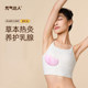 Good things for girls: Yuanqi Master Breast Hot Compress, Chest Dredging and Warming Breast Protective Patch, Steam Breast Warming Device
