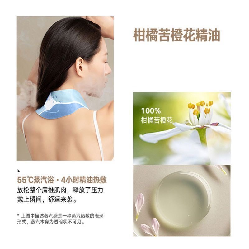 元气达人蒸汽暖颈贴柑橘苦橙花精油热敷肩颈贴颈椎发热温灸护颈贴,淘宝优惠券,粉丝福利购,淘宝优惠卷