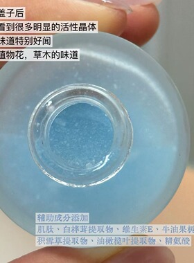 多重精油结晶蓝睡莲橙精华冷凝露