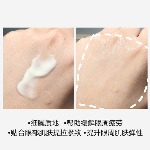 拍3送1 锁住时光减龄 对标海*迷 海蓝焕颜眼霜 淡化干细纹熊猫眼 - 图3