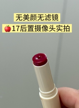新中式的美！ 玫瑰紫草润唇膏 植物口红口脂 滋润有色 提气色保湿