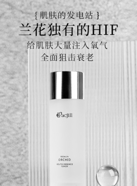 100ml黑兰花爽肤水给皮肤注氧