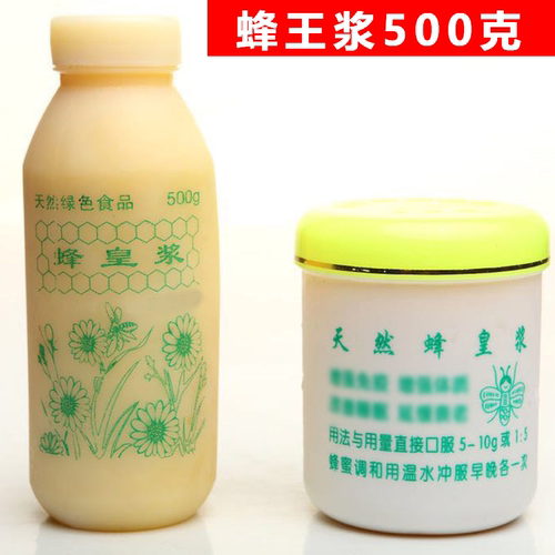东北黑蜂蜂王浆野生农家自产纯正天然正品新鲜低产活性蜂皇浆500g - 图3