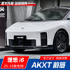 Ideal i6 modified AKXT surround kit Black Warrior