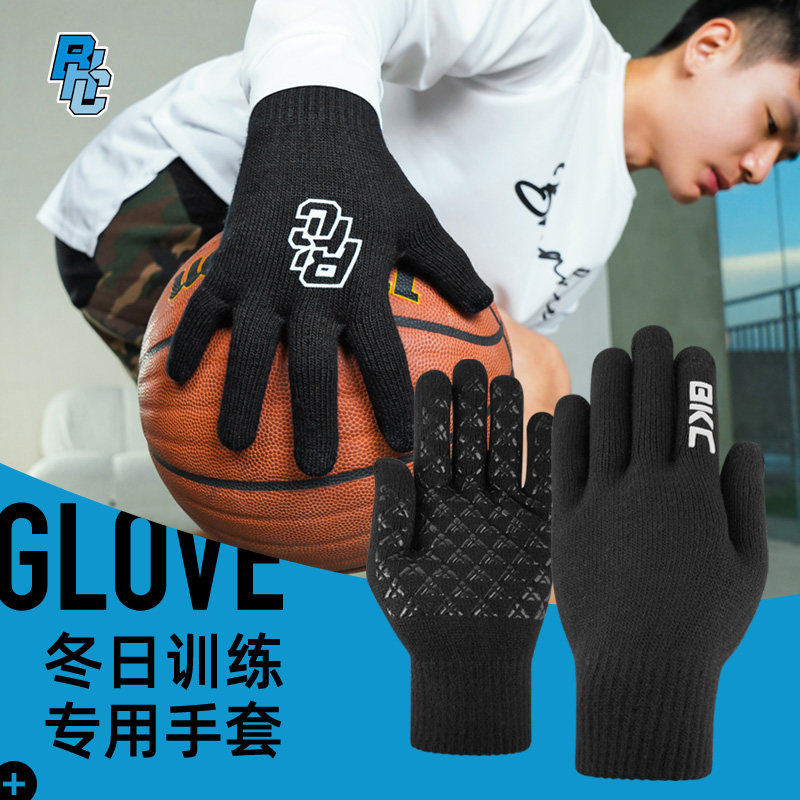 bkcxzice破冰正品可触屏手套男冬季防滑保暖健身骑行运动分指手套,淘宝优惠券,粉丝福利购,淘宝优惠卷