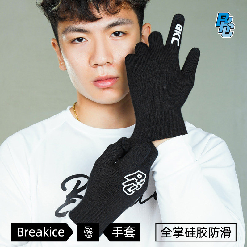 bkcxzice破冰正品可触屏手套男冬季防滑保暖健身骑行运动分指手套,淘宝优惠券,粉丝福利购,淘宝优惠卷