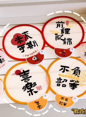 励志文字折叠团扇便携高颜值