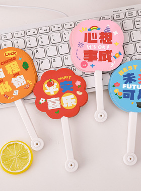 励志六折手摇扇清凉随身礼品