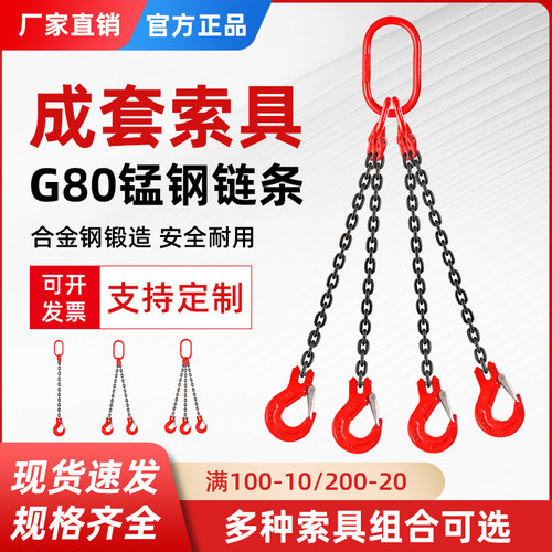 起重吊具吊钩挂钩双勾四钩子链条吊索具吊车行车叉车锰钢吊装吊链 - 图1