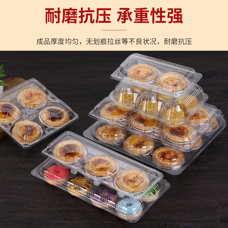 一次性透明烘焙包装多枚加厚蛋挞甜甜圈叉烧包包子吸塑包装盒,淘宝优惠券,粉丝福利购,淘宝优惠卷