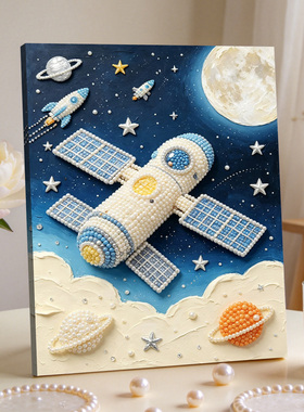 2026新款珍珠画太空卫星宇宙DIY手工钻石贴画高级材料客厅装饰画