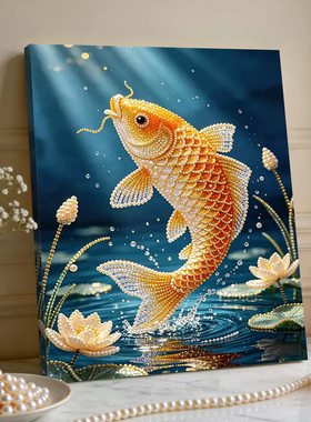 锦鲤呈祥珍珠画有框材料包