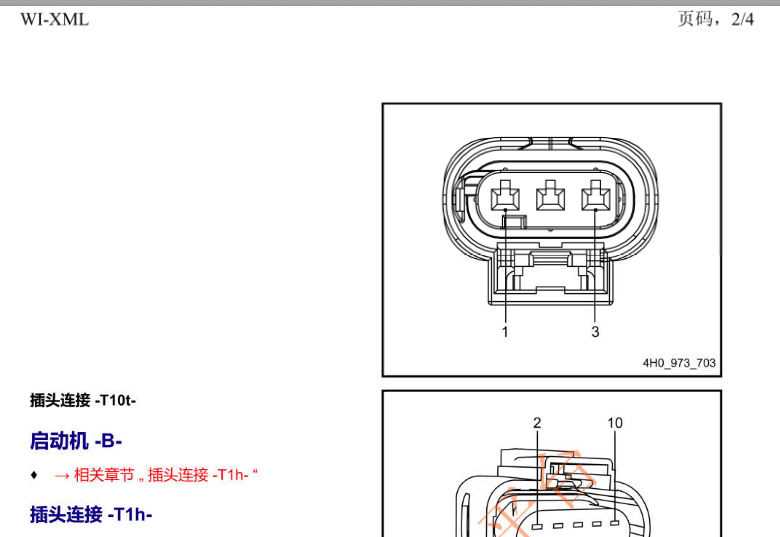 适用于大众维修手册电路图资料高尔夫帕萨特迈腾CC速腾途昂岳探歌 - 图3