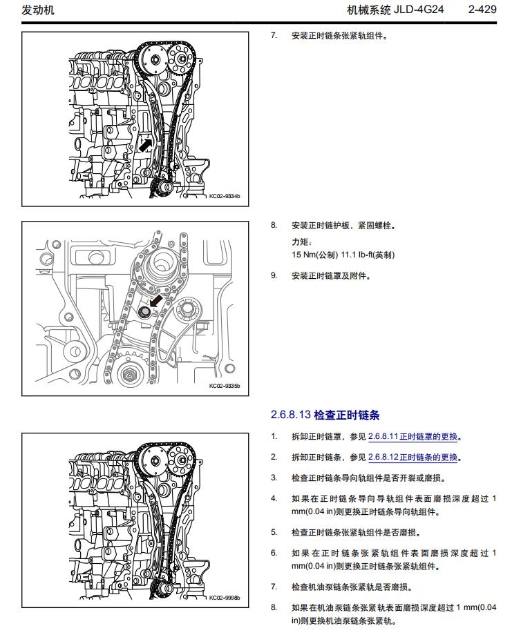 适用于吉利维修手册电路图资料远景S1帝豪GL博越博瑞金刚EV300-图1