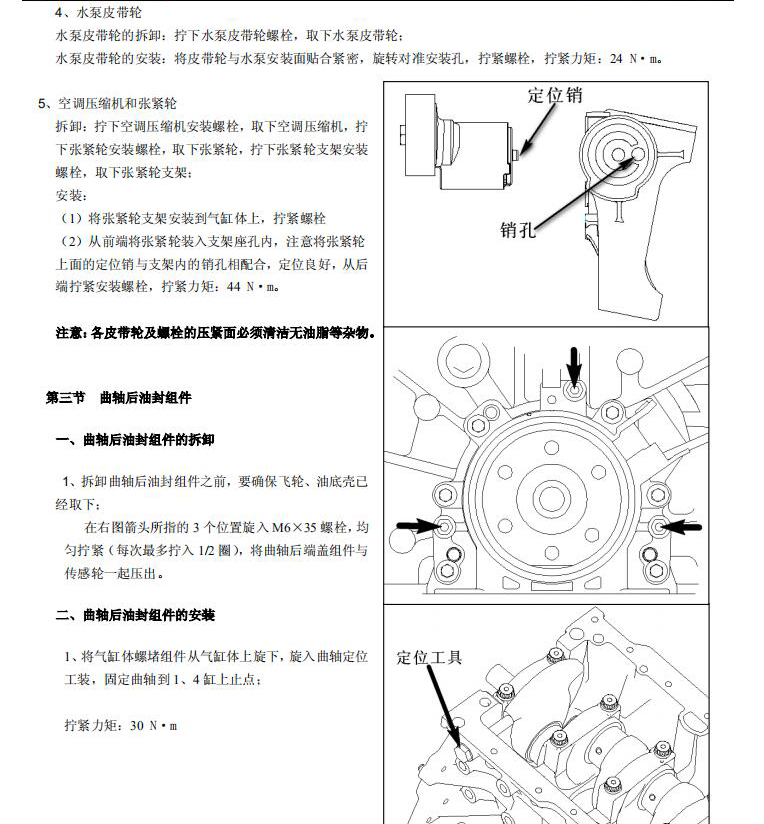 适用于比亚迪维修手册资料电路图元速锐宋秦S6 S7 S8 L3 F3F6M6E5