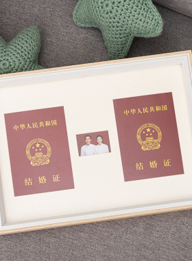 领证纪念相框放结婚证的摆台结婚证件登记证定制婚证本结婚登记照