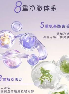 【官方正品】amilera 安觅理多维玻尿酸系列超导洁面乳洗面奶