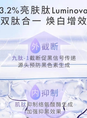 【官方正品】amilera安觅理多维净透焕亮安瓶精华 聚光瓶时光瓶