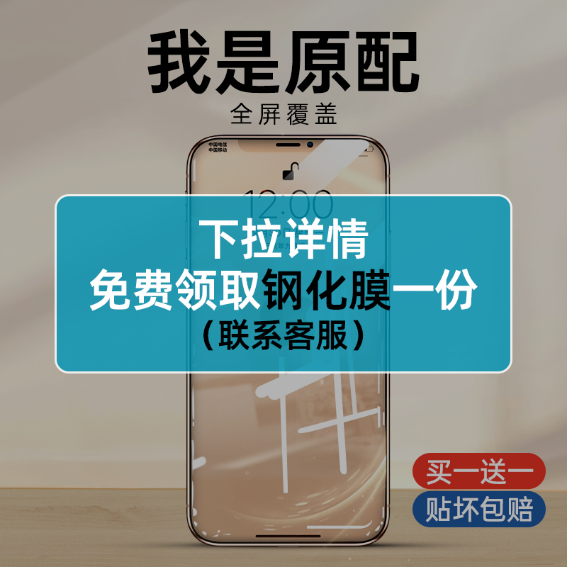 【绿光护眼膜】iPhone11钢化膜苹果12/13ProMax手机x全屏XR覆盖XsMax贴膜pro全包边xmax抗摔7/8plus适用于XS - 图0