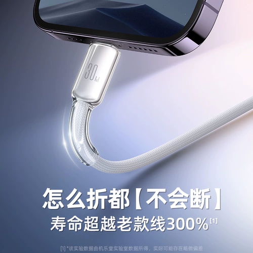 Apple, совместимый iPhone 16, зарядный кабель, мобильный телефон, планшетный длинный iPhone15 Pro, iphone, быстрая зарядка 30W, pro14