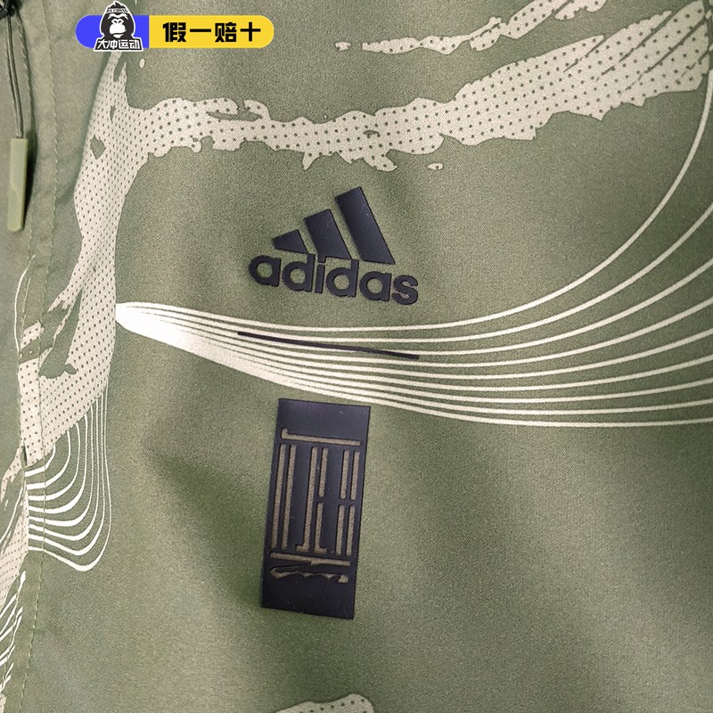 Adidas阿迪达斯外套男速干衣新款武极立领宽松休闲运动夹克HE5151