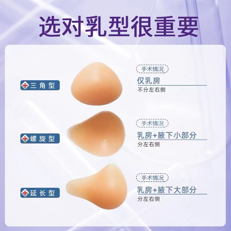 义乳硅胶乳腺切除术后专用假胸文胸女胸部胸罩内衣仿真弥补胸垫夏 - 图2